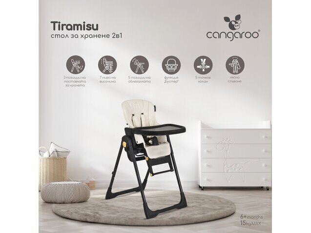 Cangaroo Tiramisu maitinimo kėdutė 2in1 Beige 8 Cangaroo Tiramisu maitinimo kėdutė 2in1 Beige 8